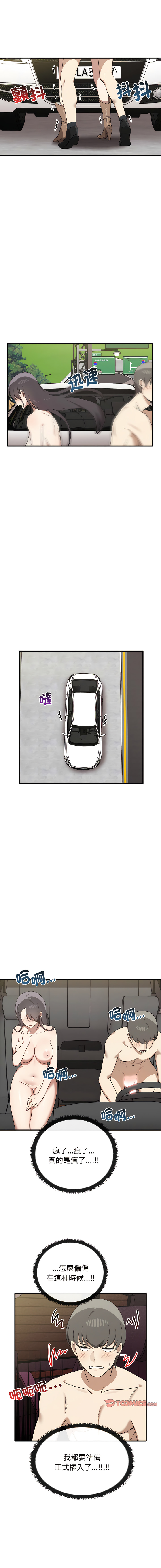 其实我很喜欢你 | 其實我很喜歡你 1-50 END page 254 - big breasts story arc hentai manga - read online free