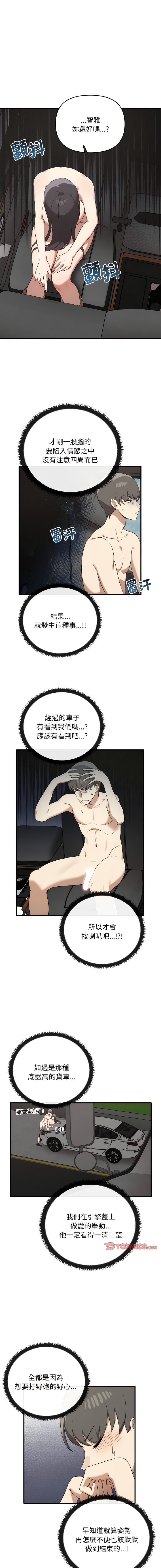 其实我很喜欢你 | 其實我很喜歡你 1-50 END page 255 - big breasts story arc hentai manga - read online free