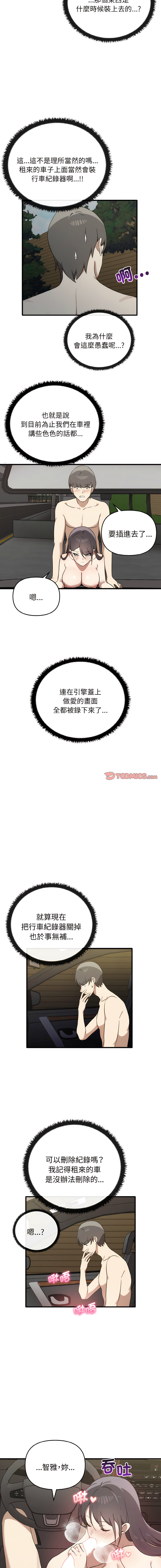 其实我很喜欢你 | 其實我很喜歡你 1-50 END page 258 - big breasts story arc hentai manga - read online free