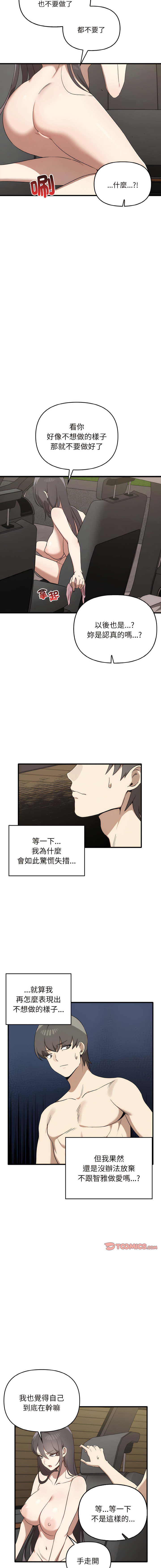 其实我很喜欢你 | 其實我很喜歡你 1-50 END page 264 - big breasts story arc hentai manga - read online free