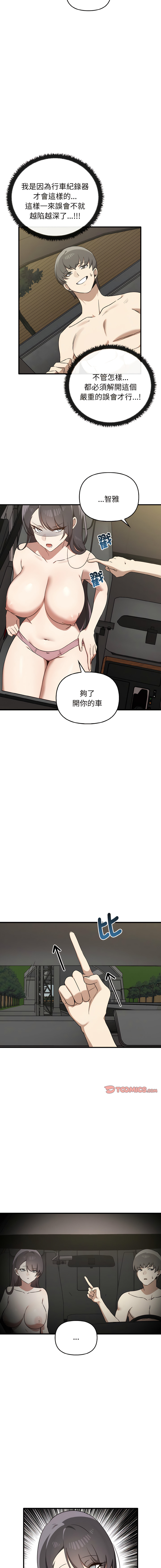其实我很喜欢你 | 其實我很喜歡你 1-50 END page 265 - rough translation big breasts hentai manga - read online free