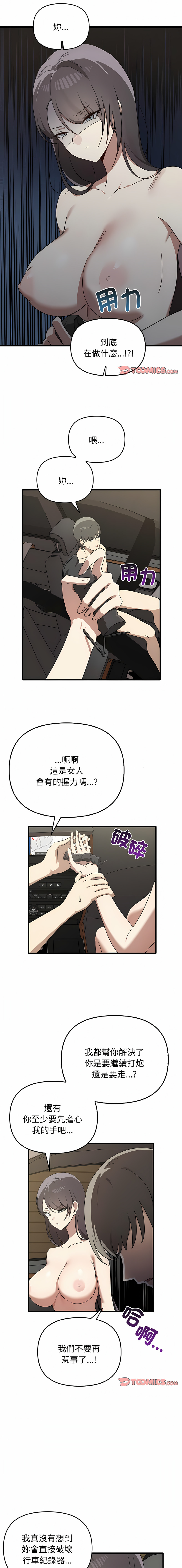 其实我很喜欢你 | 其實我很喜歡你 1-50 END page 267 - rough translation big breasts hentai manga - read online free
