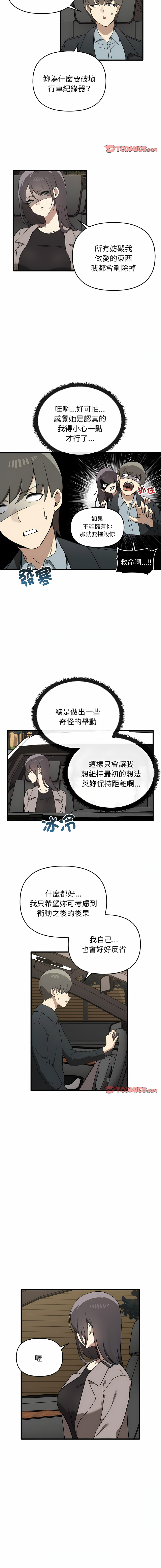 其实我很喜欢你 | 其實我很喜歡你 1-50 END page 269 - big breasts story arc hentai manga - read online free