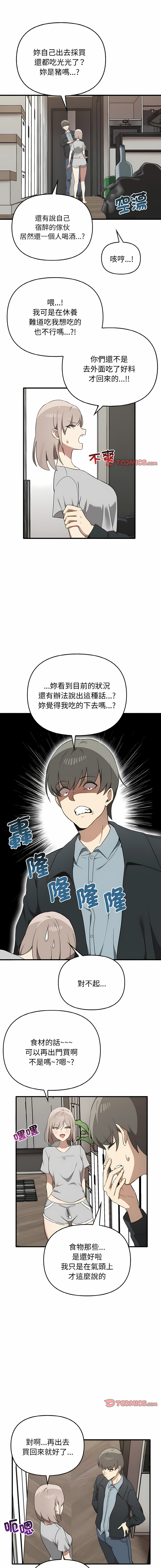 其实我很喜欢你 | 其實我很喜歡你 1-50 END page 273 - rough translation big breasts hentai manga - read online free