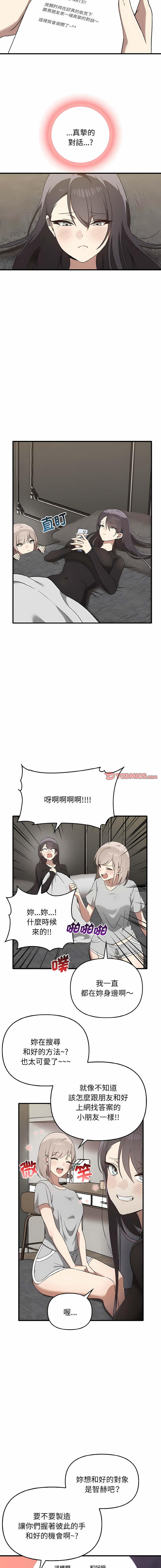 其实我很喜欢你 | 其實我很喜歡你 1-50 END page 277 - big breasts story arc hentai manga - read online free