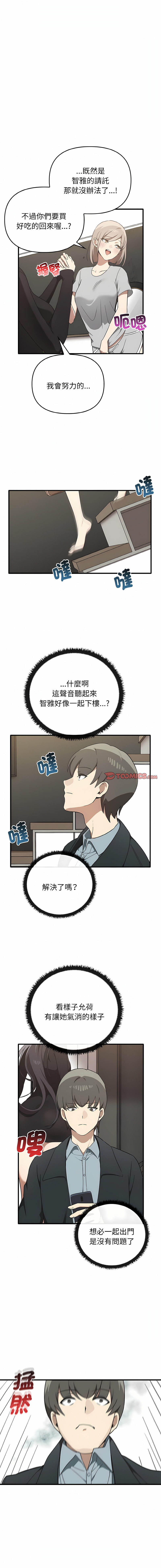 其实我很喜欢你 | 其實我很喜歡你 1-50 END page 280 - rough translation big breasts hentai manga - read online free