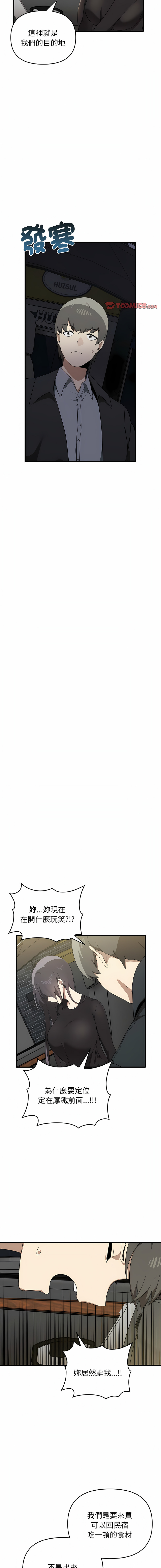 其实我很喜欢你 | 其實我很喜歡你 1-50 END page 283 - big breasts story arc hentai manga - read online free