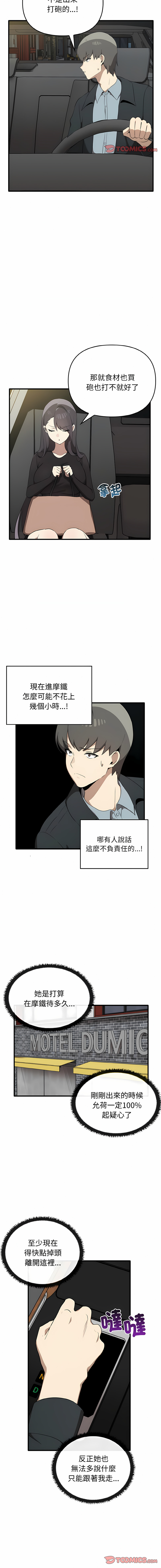 其实我很喜欢你 | 其實我很喜歡你 1-50 END page 284 - big breasts story arc hentai manga - read online free