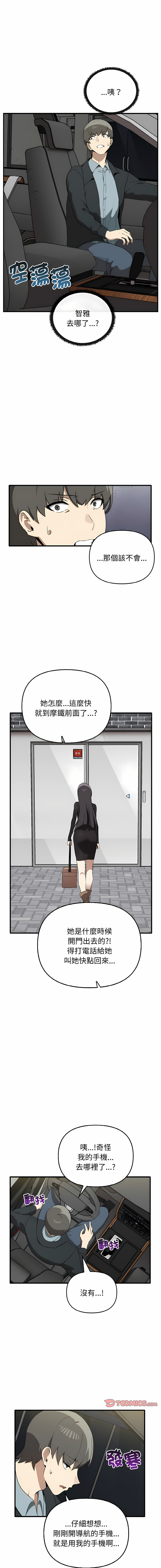 其实我很喜欢你 | 其實我很喜歡你 1-50 END page 285 - big breasts story arc hentai manga - read online free