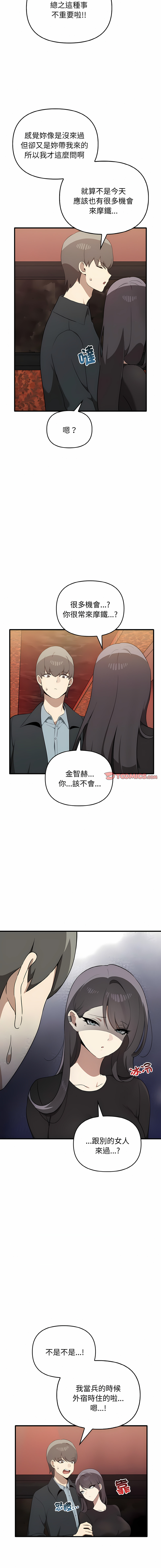 其实我很喜欢你 | 其實我很喜歡你 1-50 END page 289 - big breasts story arc hentai manga - read online free