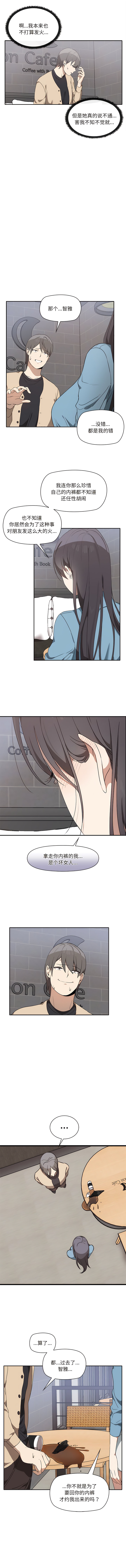 其实我很喜欢你 | 其實我很喜歡你 1-50 END page 29 - rough translation big breasts hentai manga - read online free