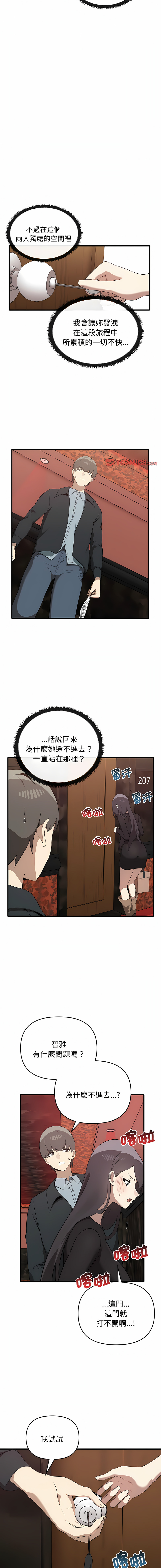 其实我很喜欢你 | 其實我很喜歡你 1-50 END page 291 - big breasts story arc hentai manga - read online free