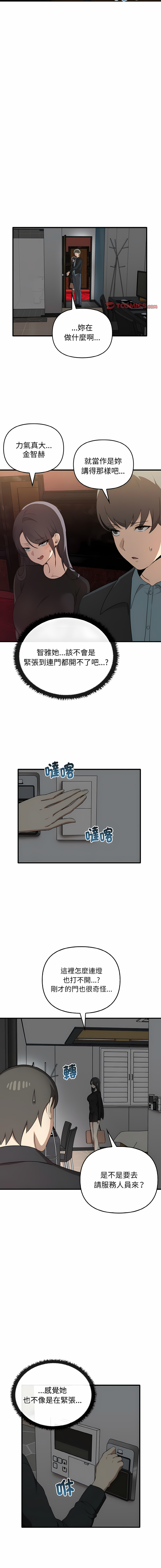 其实我很喜欢你 | 其實我很喜歡你 1-50 END page 292 - big breasts story arc hentai manga - read online free