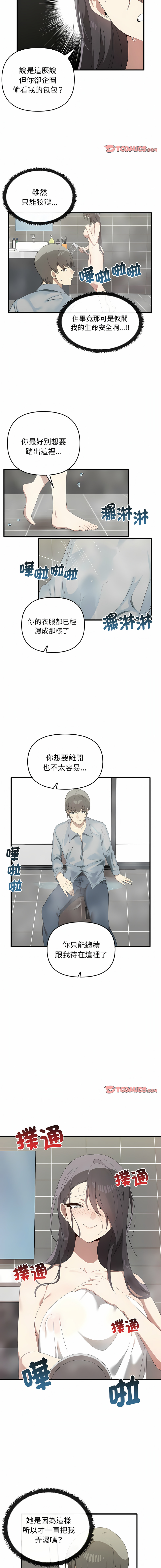 其实我很喜欢你 | 其實我很喜歡你 1-50 END page 303 - rough translation big breasts hentai manga - read online free