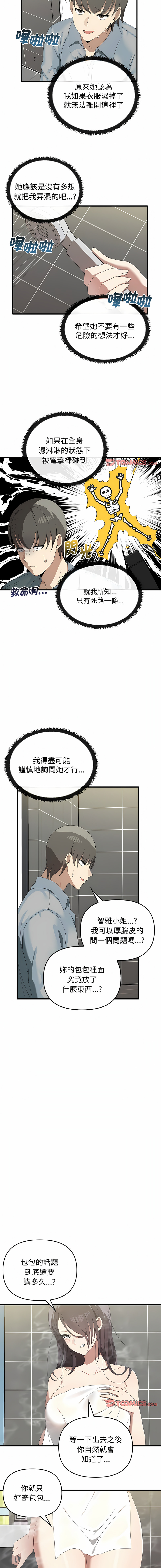 其实我很喜欢你 | 其實我很喜歡你 1-50 END page 304 - rough translation big breasts hentai manga - read online free