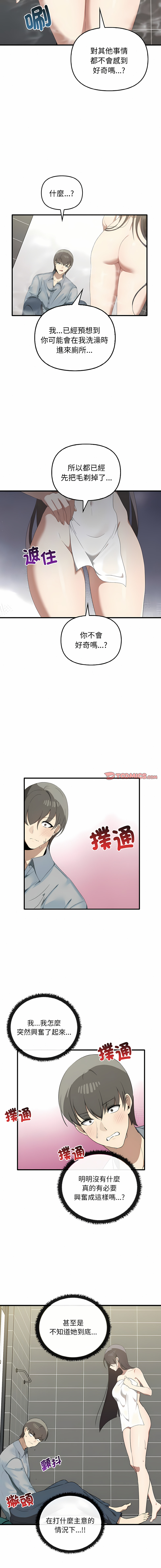 其实我很喜欢你 | 其實我很喜歡你 1-50 END page 305 - rough translation big breasts hentai manga - read online free