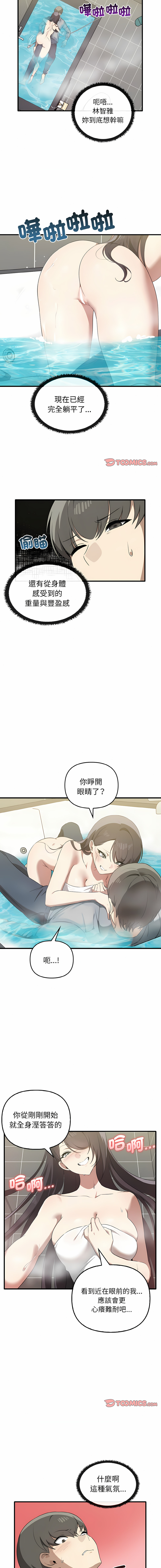 其实我很喜欢你 | 其實我很喜歡你 1-50 END page 310 - rough translation big breasts hentai manga - read online free