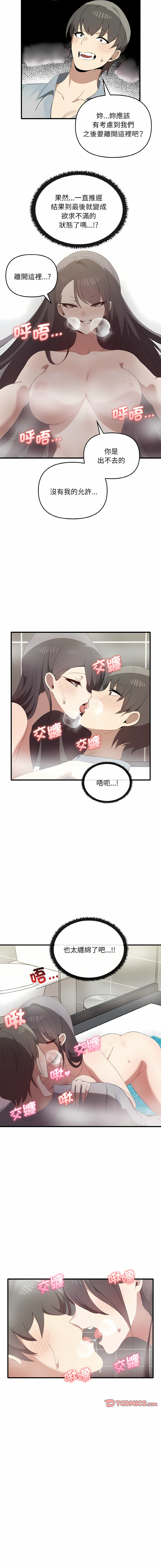 其实我很喜欢你 | 其實我很喜歡你 1-50 END page 315 - rough translation big breasts hentai manga - read online free