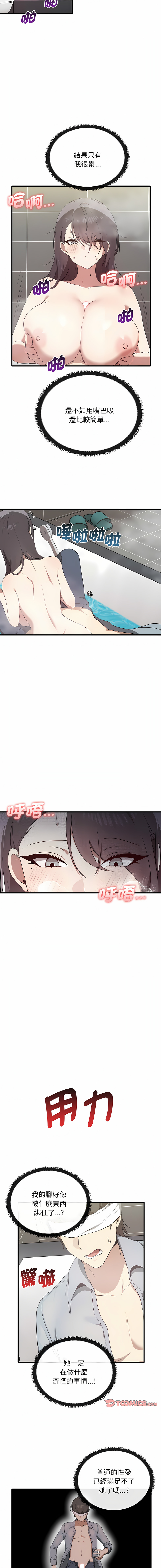 其实我很喜欢你 | 其實我很喜歡你 1-50 END page 324 - rough translation big breasts hentai manga - read online free