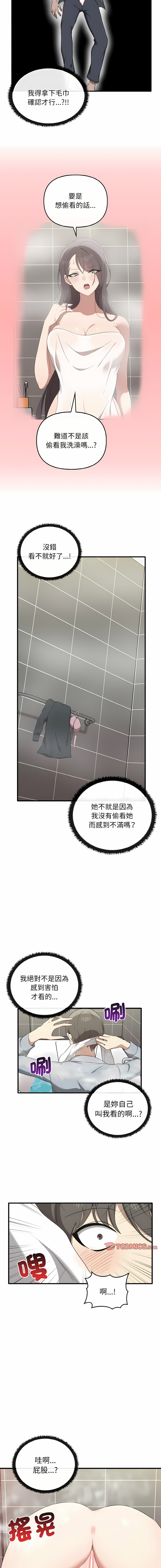 其实我很喜欢你 | 其實我很喜歡你 1-50 END page 325 - rough translation big breasts hentai manga - read online free