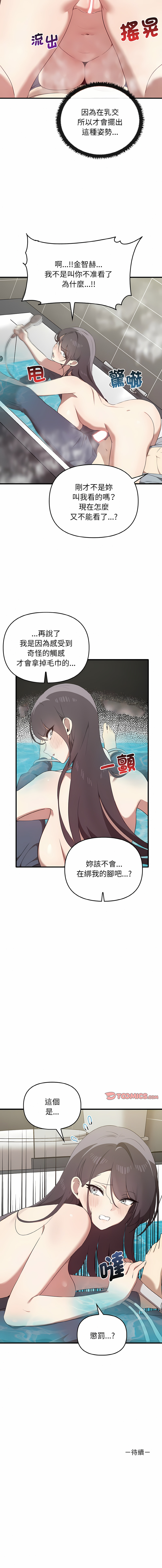 其实我很喜欢你 | 其實我很喜歡你 1-50 END page 326 - rough translation big breasts hentai manga - read online free
