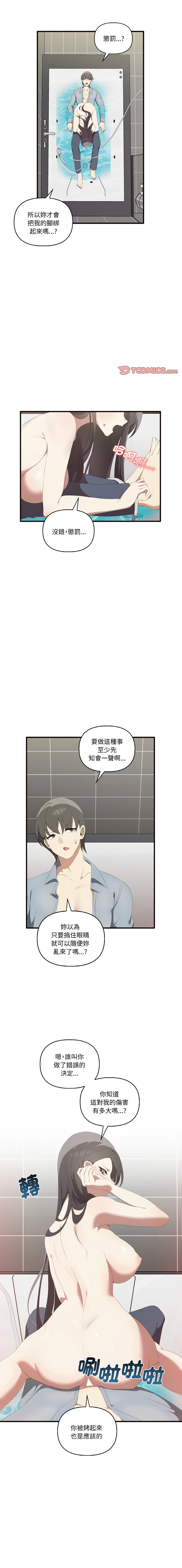 其实我很喜欢你 | 其實我很喜歡你 1-50 END page 327 - rough translation big breasts hentai manga - read online free