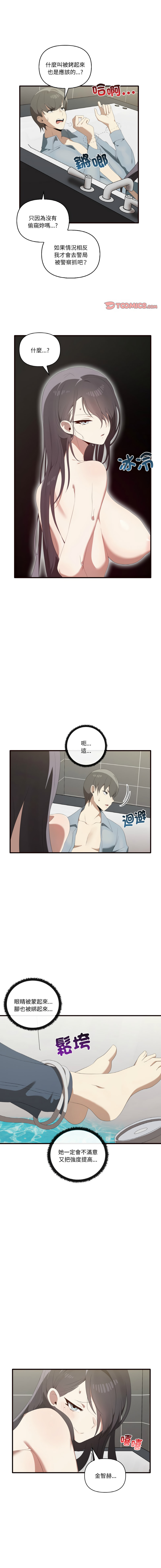 其实我很喜欢你 | 其實我很喜歡你 1-50 END page 328 - rough translation big breasts hentai manga - read online free