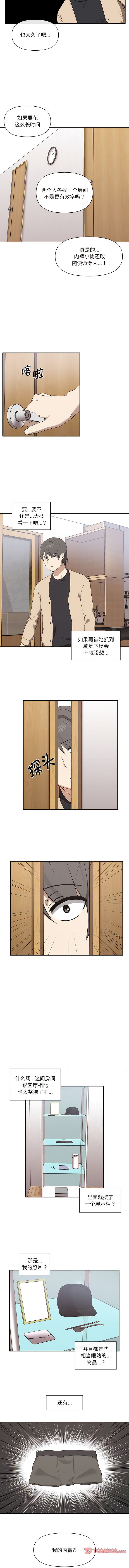 其实我很喜欢你 | 其實我很喜歡你 1-50 END page 34 - rough translation big breasts hentai manga - read online free