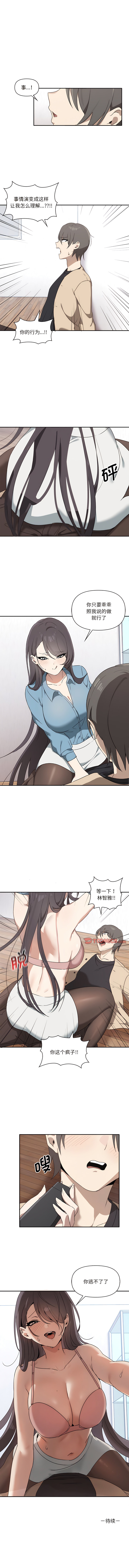 其实我很喜欢你 | 其實我很喜歡你 1-50 END page 44 - big breasts story arc hentai manga - read online free