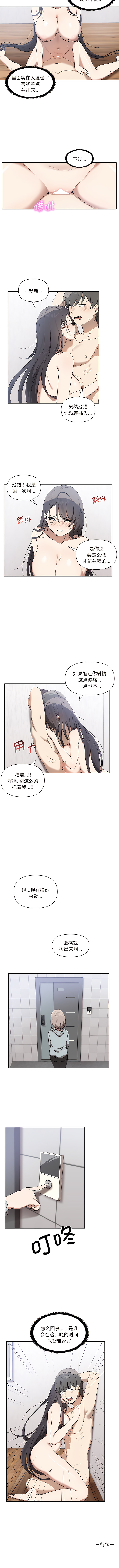 其实我很喜欢你 | 其實我很喜歡你 1-50 END page 63 - big breasts story arc hentai manga - read online free