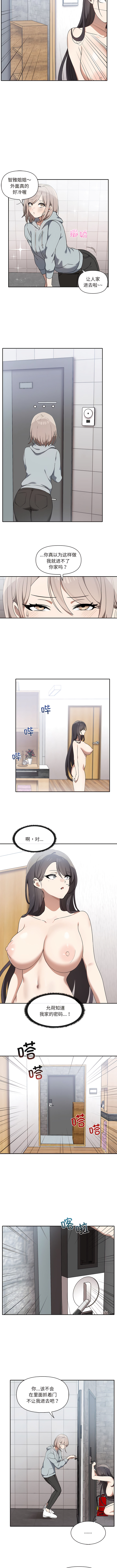 其实我很喜欢你 | 其實我很喜歡你 1-50 END page 67 - big breasts story arc hentai manga - read online free