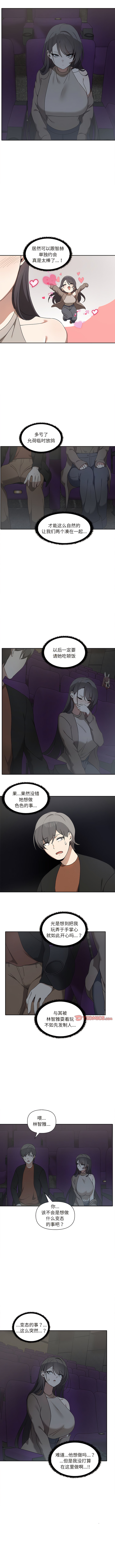 其实我很喜欢你 | 其實我很喜歡你 1-50 END - Page 61