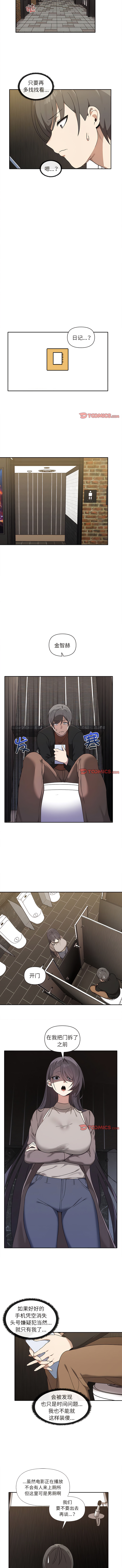 其实我很喜欢你 | 其實我很喜歡你 1-50 END - Page 67