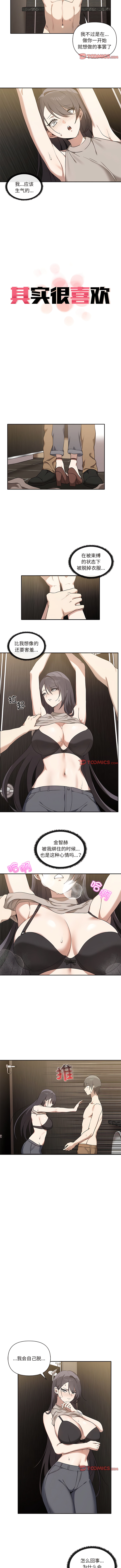 其实我很喜欢你 | 其實我很喜歡你 1-50 END page 92 - big breasts story arc hentai manga - read online free