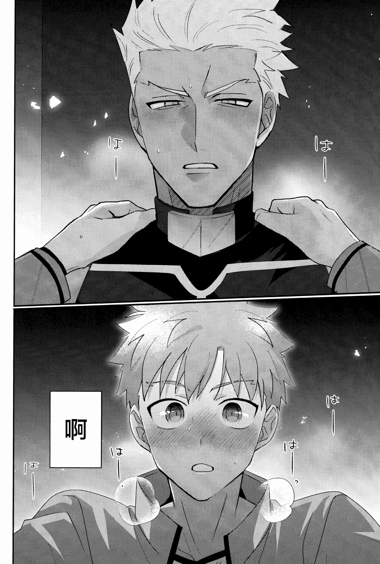 Misshitsu tojikome 24 ji page 21 featuring shirou emiya fate stay night parody - anal dark skin hentai manga - read online free