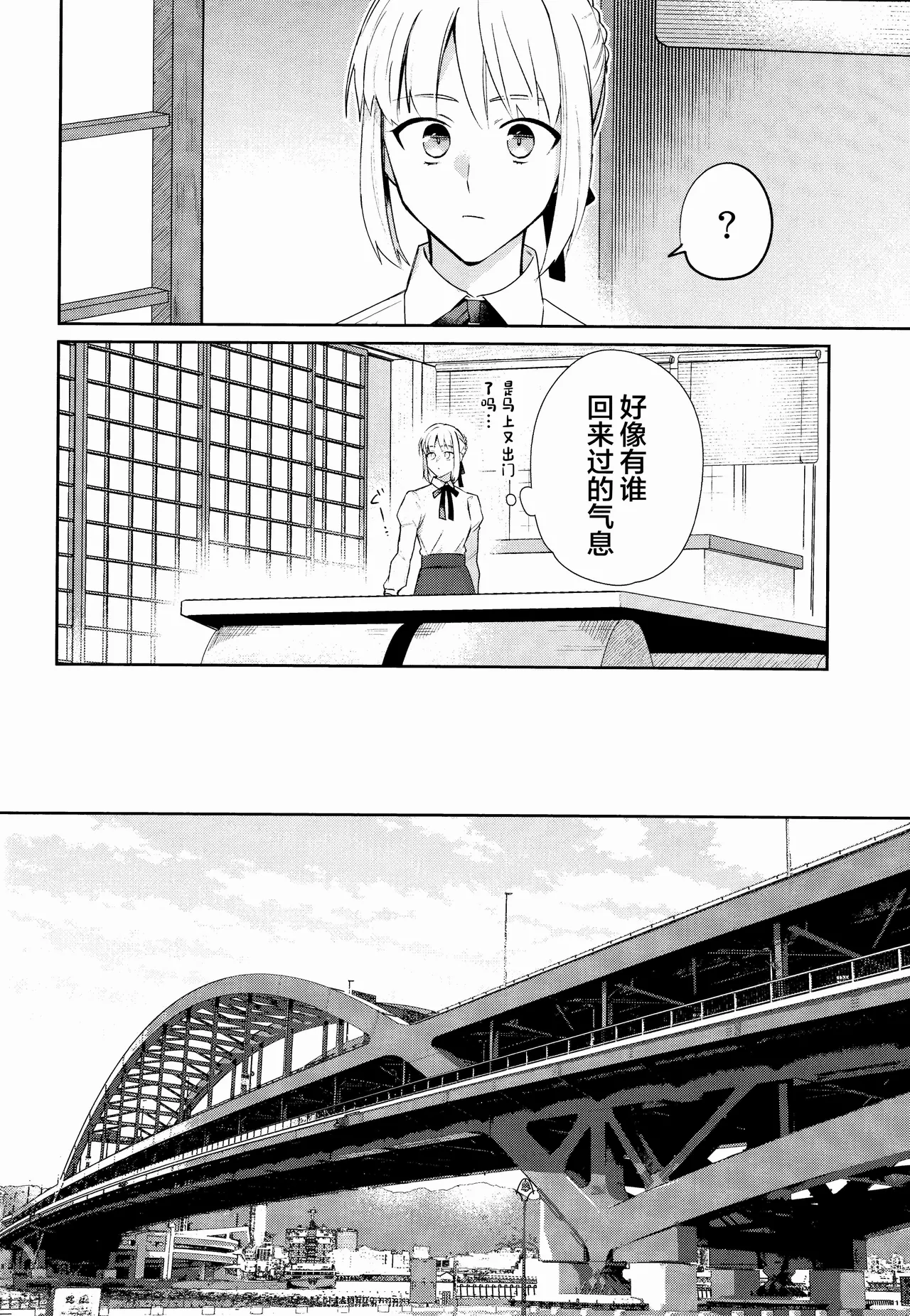 Misshitsu tojikome 24 ji - Page 25