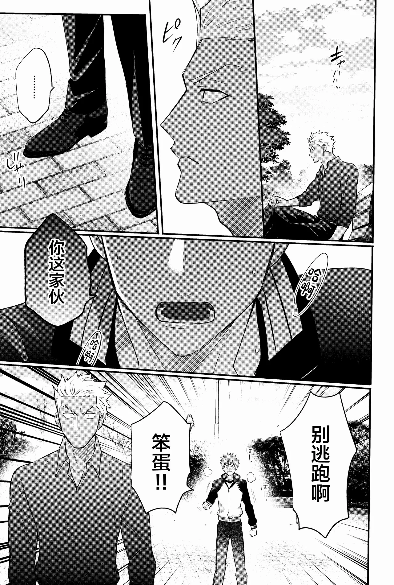Misshitsu tojikome 24 ji page 26 featuring shirou emiya fate stay night parody - anal dark skin hentai manga - read online free