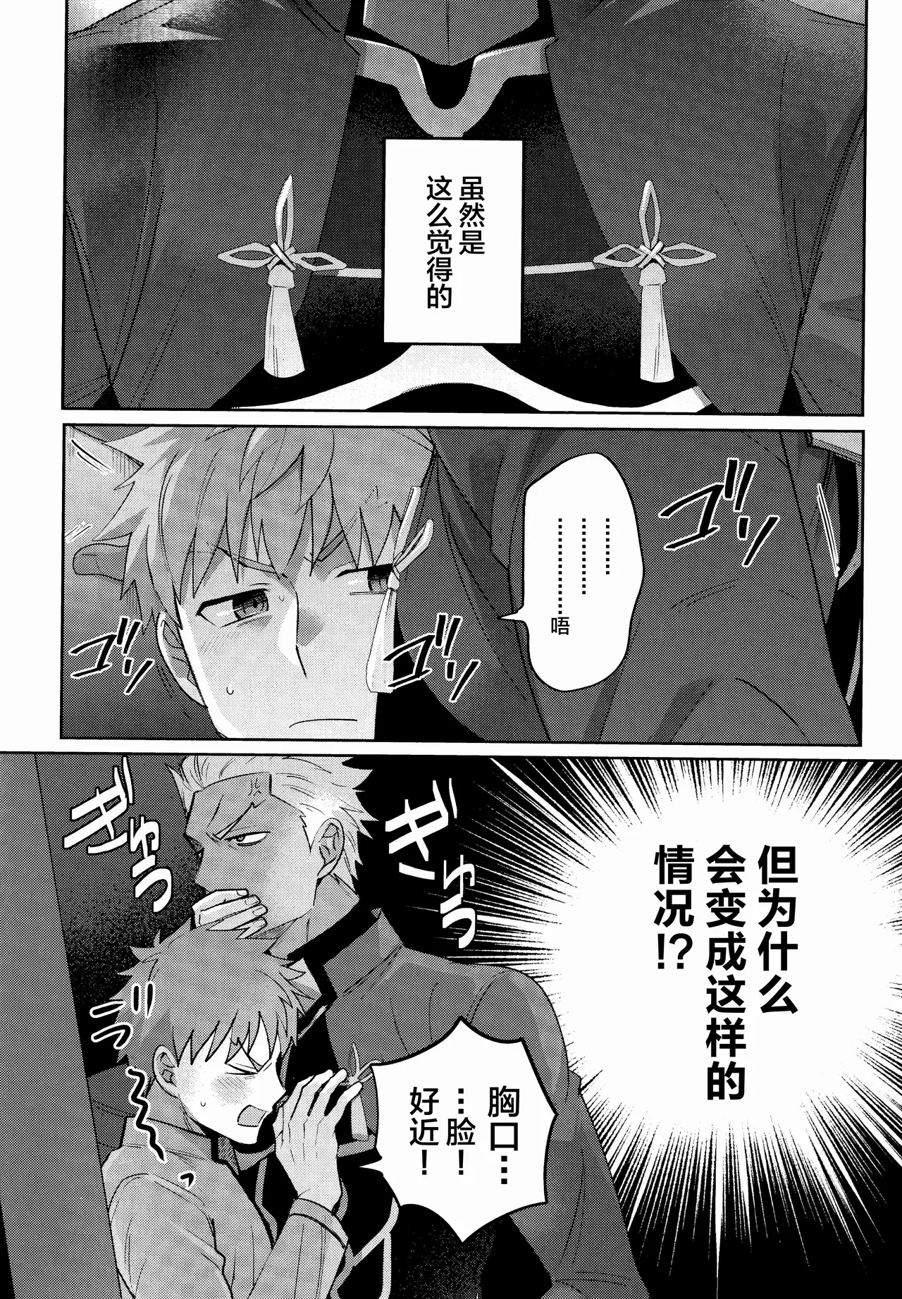 Misshitsu tojikome 24 ji - Page 3