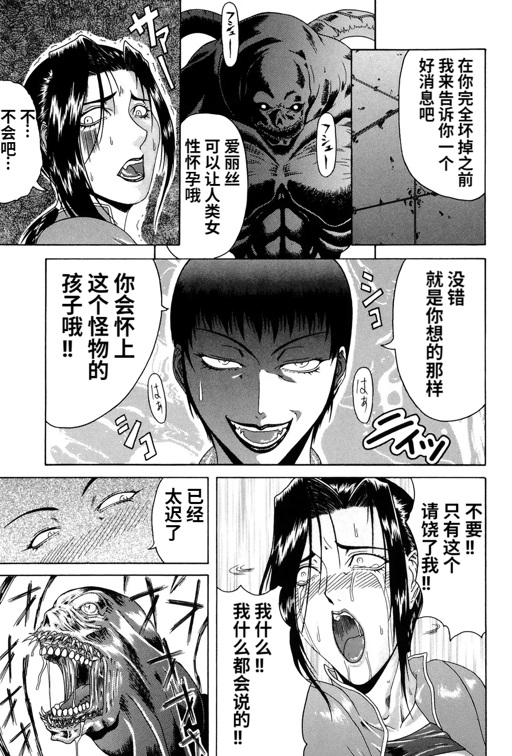 Mousou page 100 - big penis blowjob hentai manga - read online free