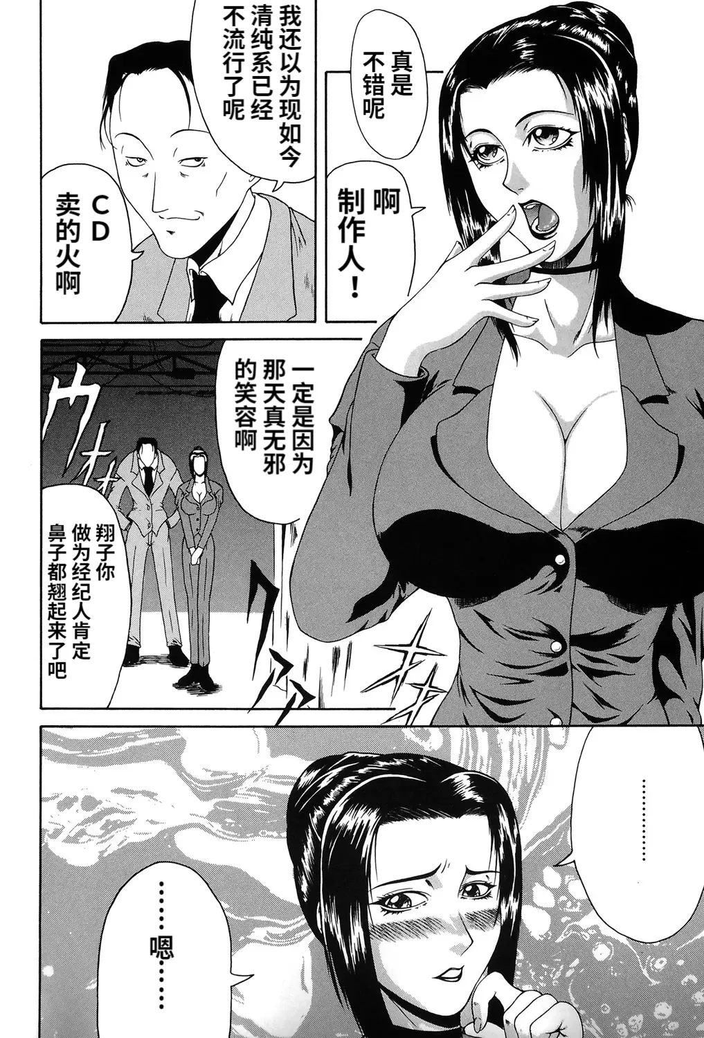 Mousou page 105 - futanari blowjob hentai manga - read online free