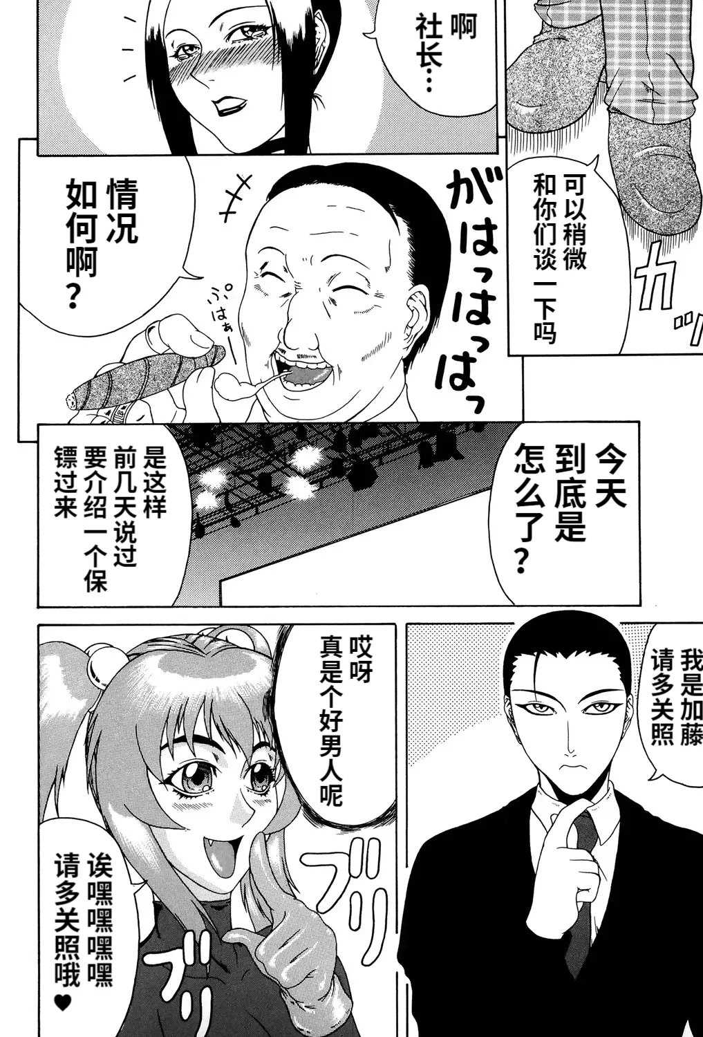 Mousou page 115 - big penis blowjob hentai manga - read online free