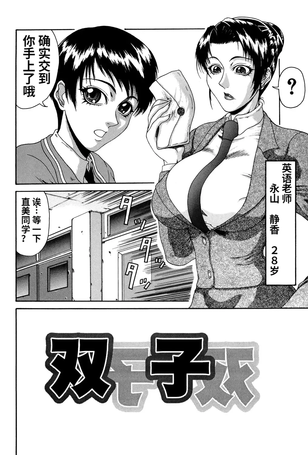 Mousou page 129 - big penis blowjob hentai manga - read online free