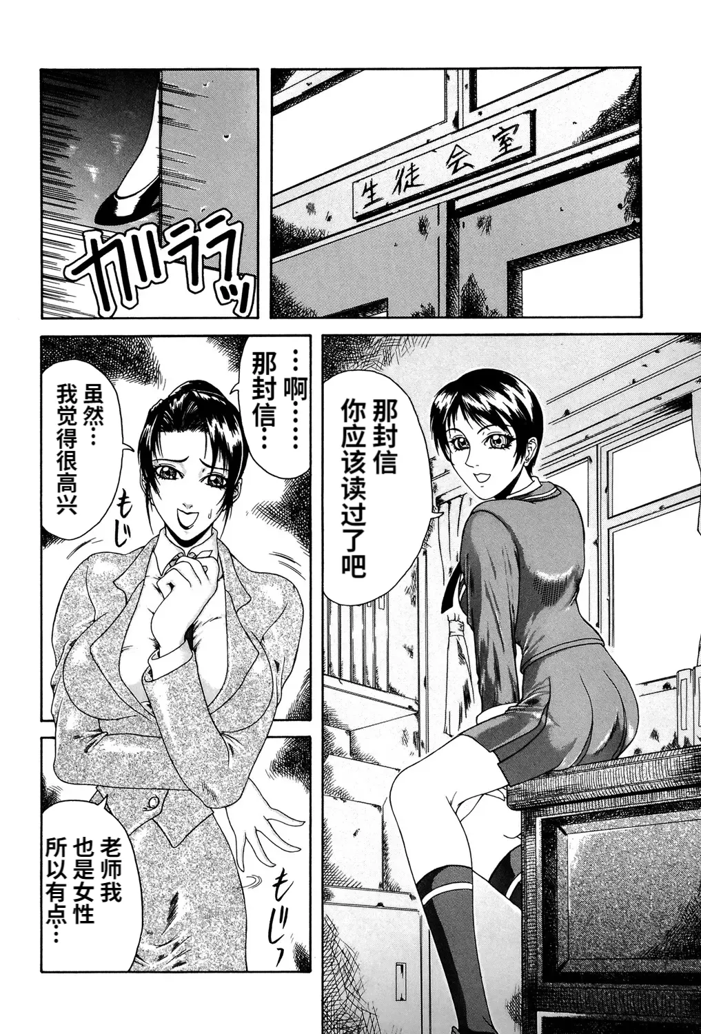 Page 131 of [Gura Nyuutou] Mousou -Delusion- [Chinese] [Incomplete] [Digital]