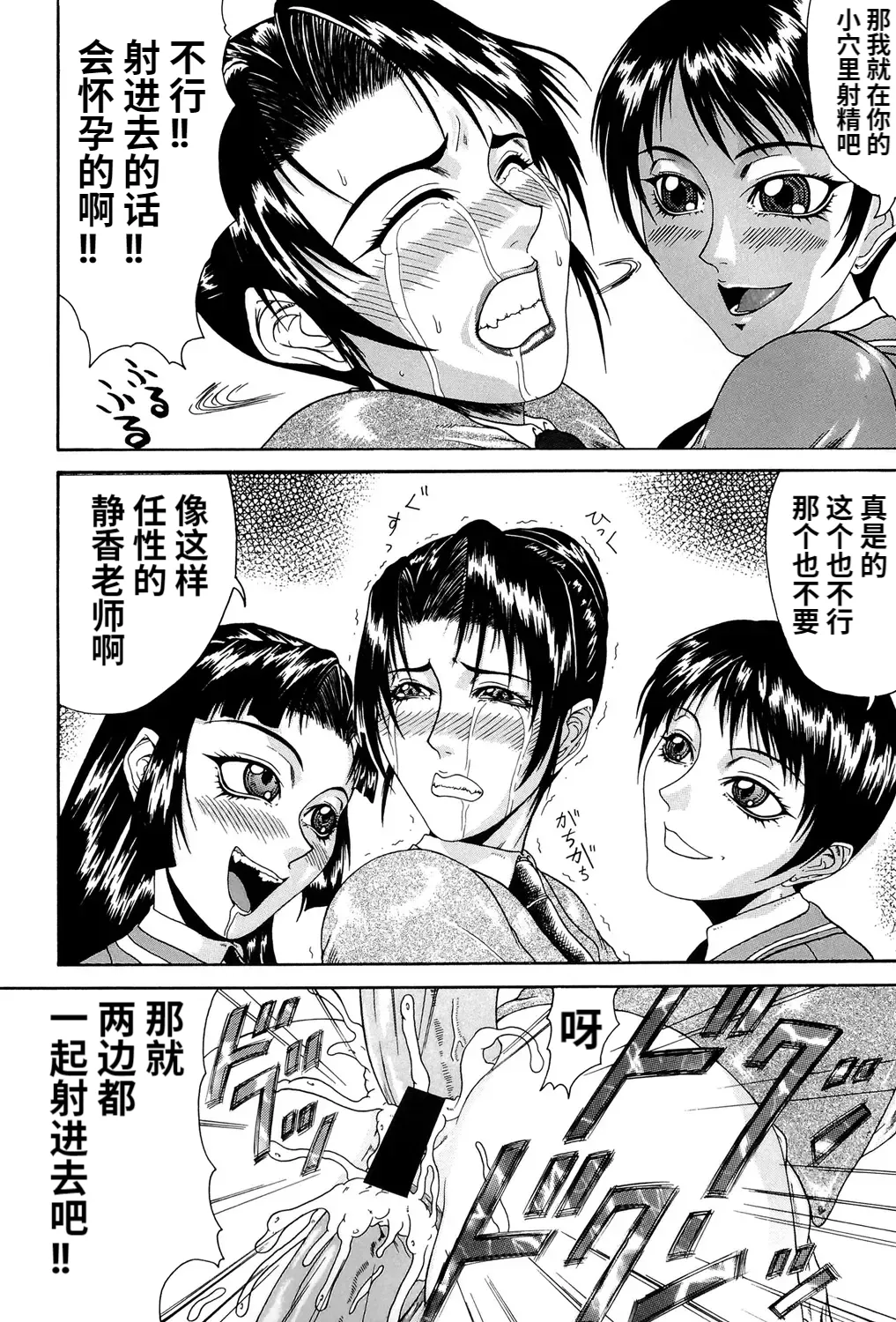 Mousou page 149 - big penis blowjob hentai manga - read online free