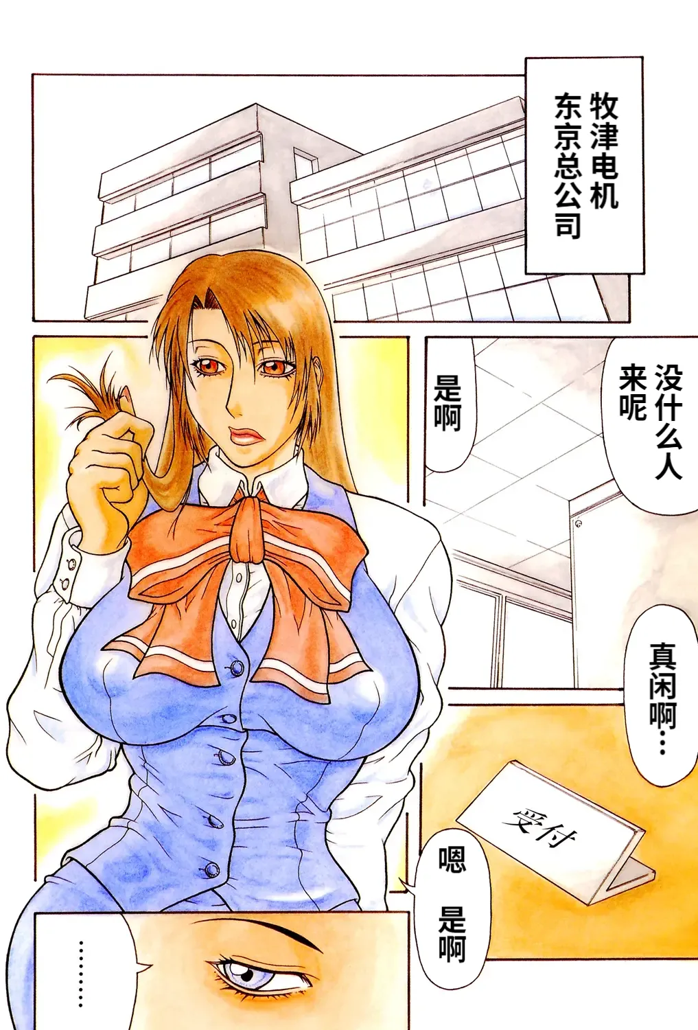 Mousou page 67 - big penis blowjob hentai manga - read online free