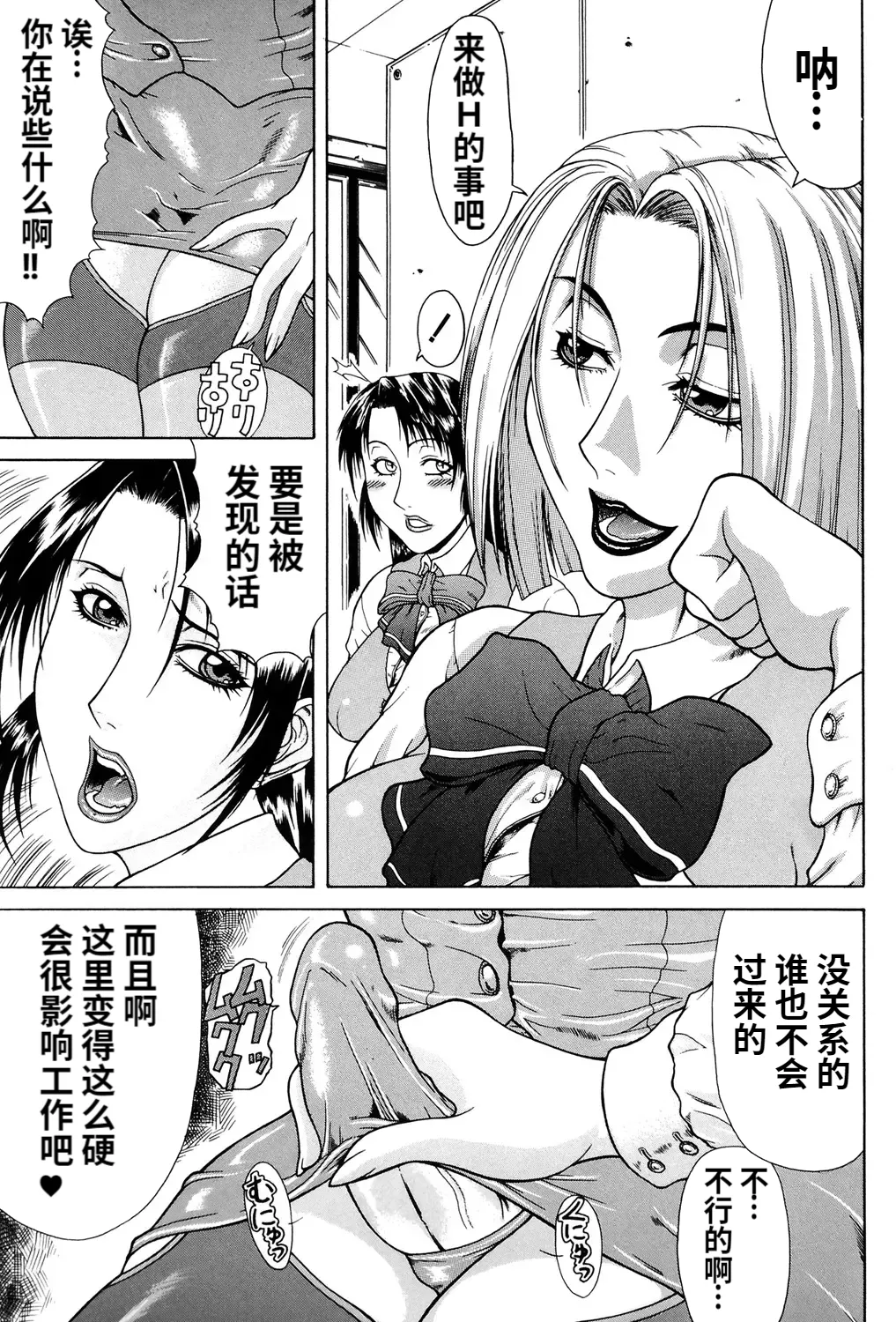 Mousou page 68 - big penis blowjob hentai manga - read online free