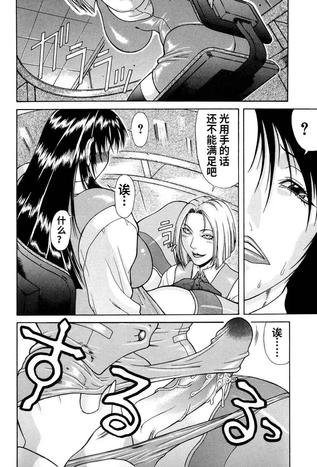 Mousou page 73 - futanari blowjob hentai manga - read online free