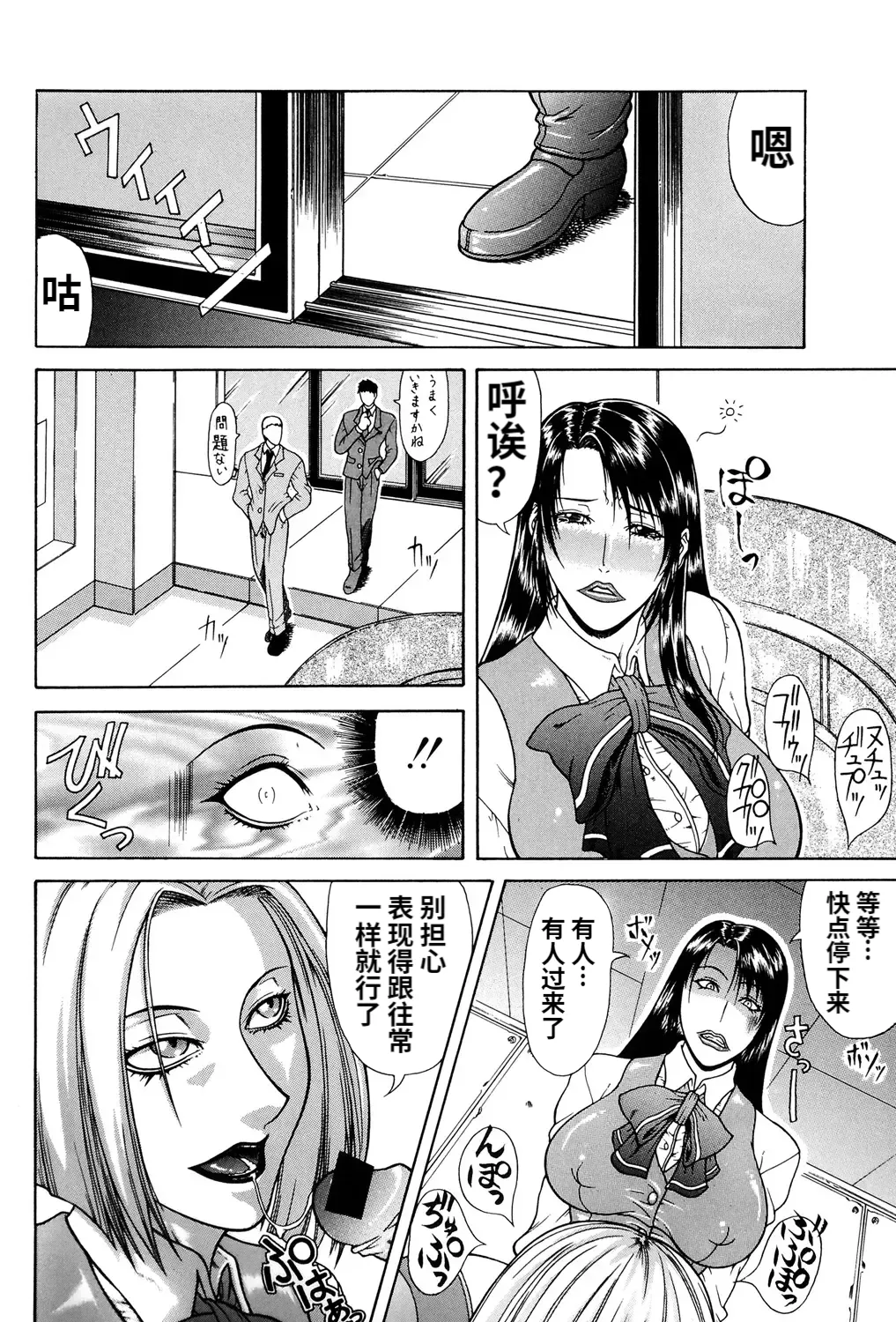 Mousou page 75 - futanari blowjob hentai manga - read online free