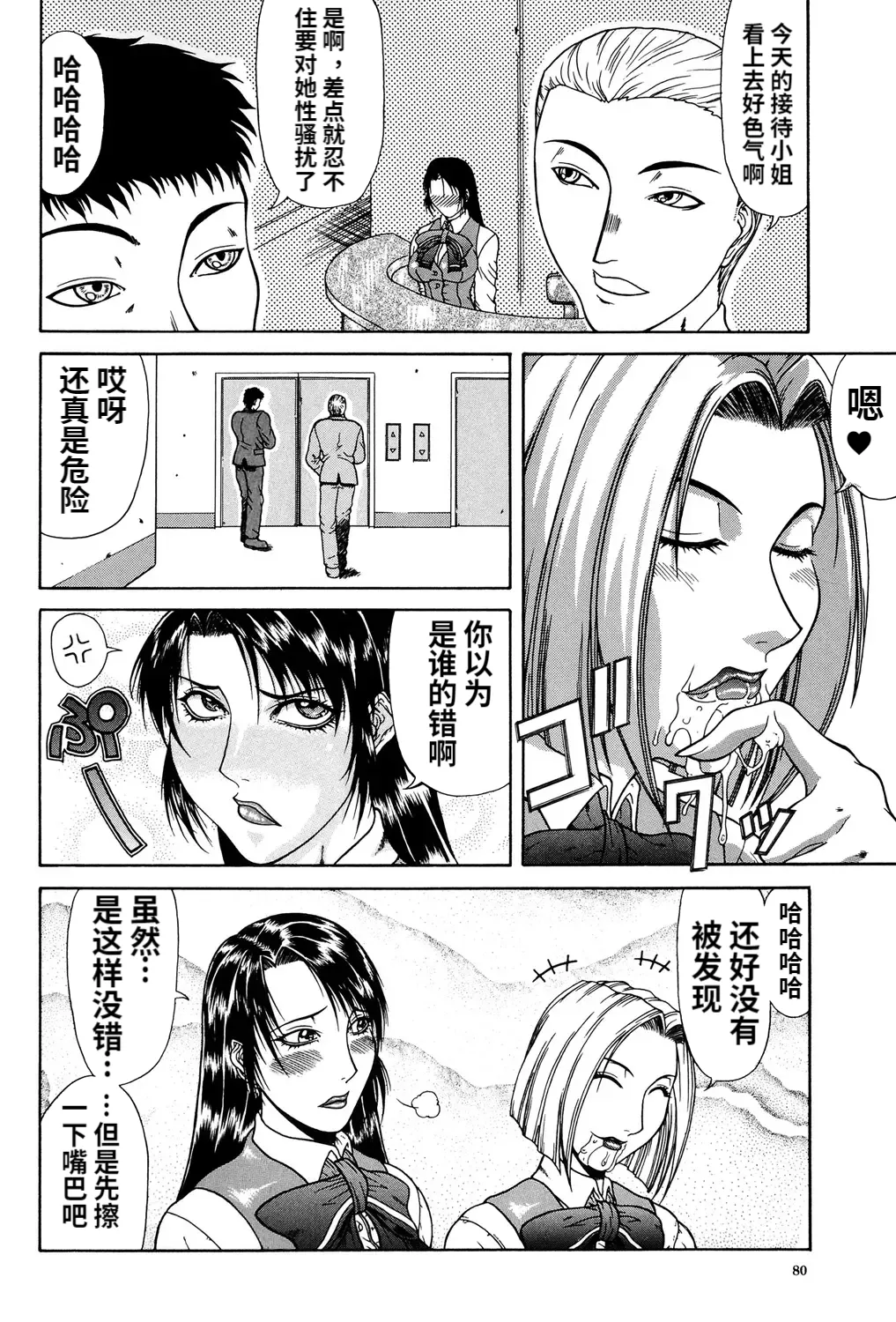 Mousou page 79 - futanari blowjob hentai manga - read online free