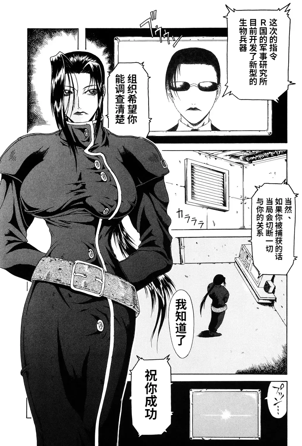 Mousou page 88 - big penis blowjob hentai manga - read online free